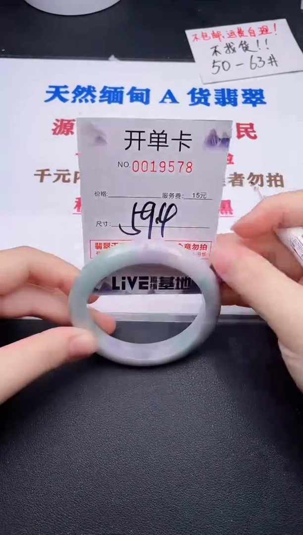 未镶嵌手镯翡翠78