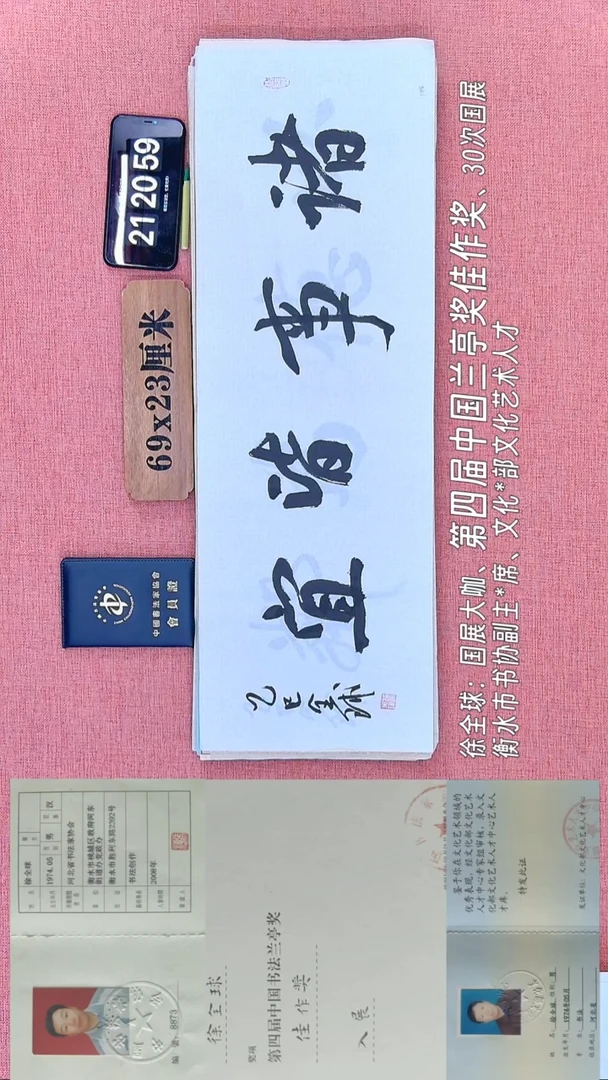 书法180         徐老师书法作品