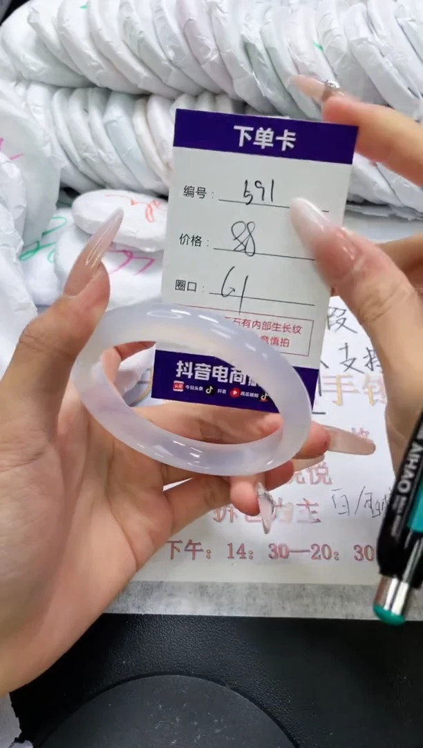 未镶嵌手镯玛瑙/玉髓691