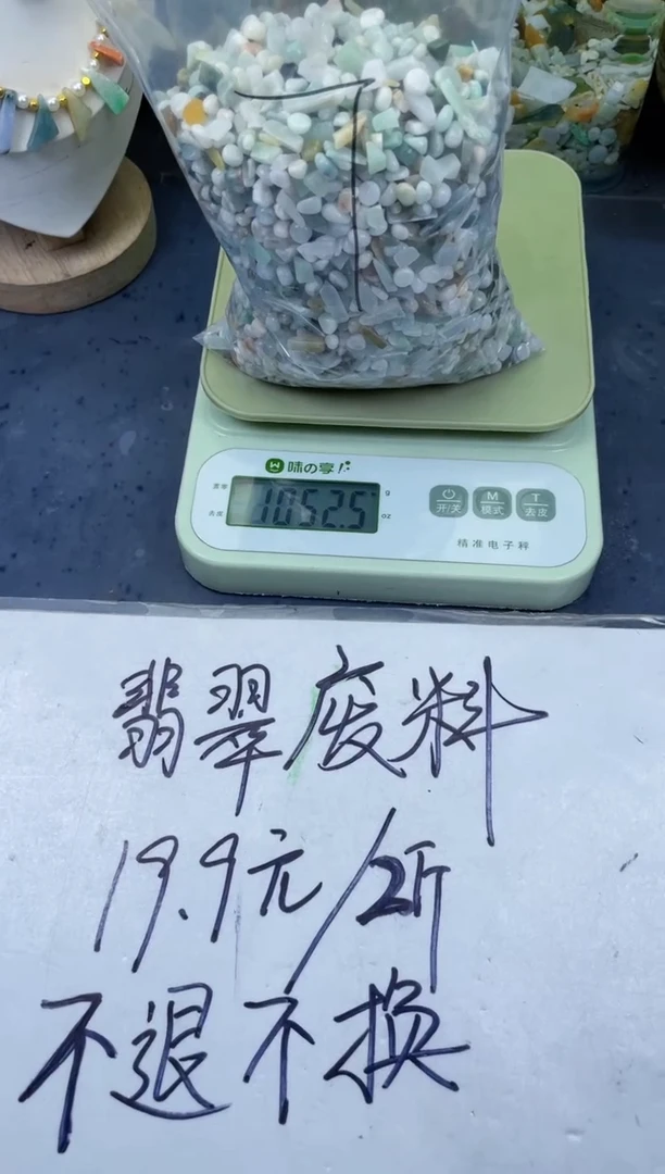 配石翡翠翡翠废料2斤不退换7
