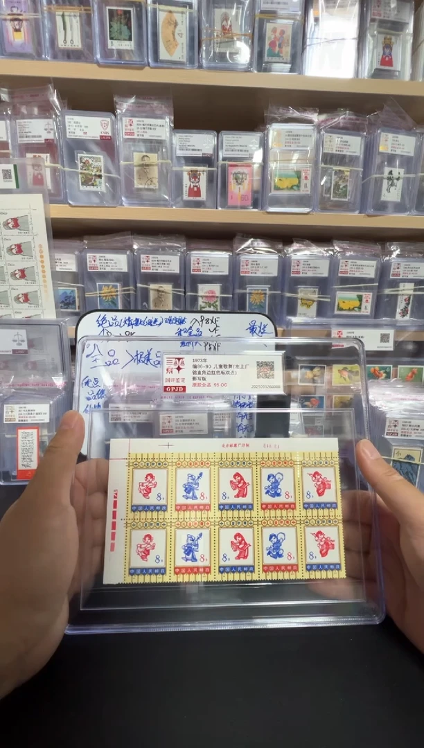 金标 编86-90 邮票 左上厂铭红色标双连 原胶全品 95OG 版撕