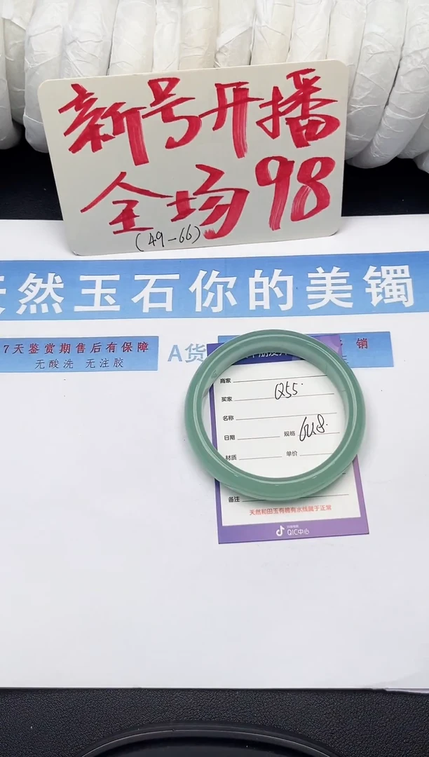 未镶嵌手镯石英质玉Q55微色差