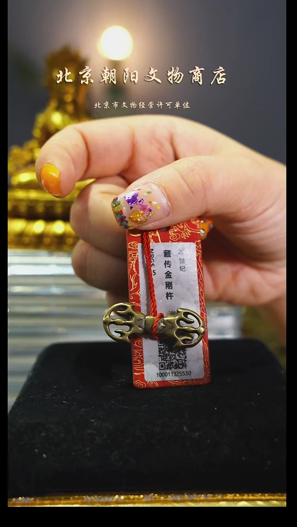 铜星**帆花钱------0860