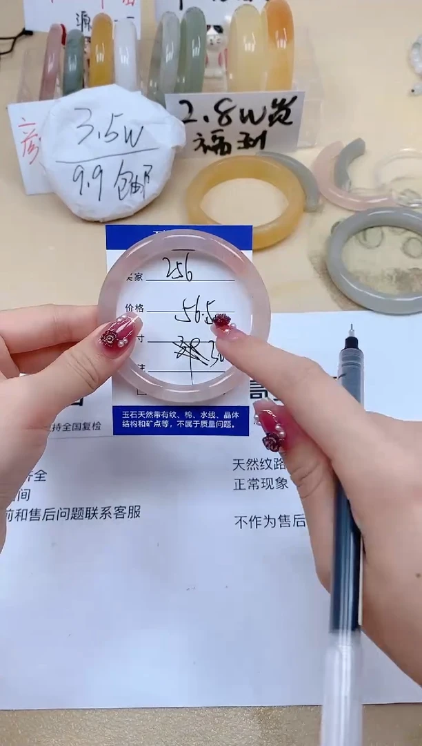 石英质玉手镯未镶嵌256/56.5