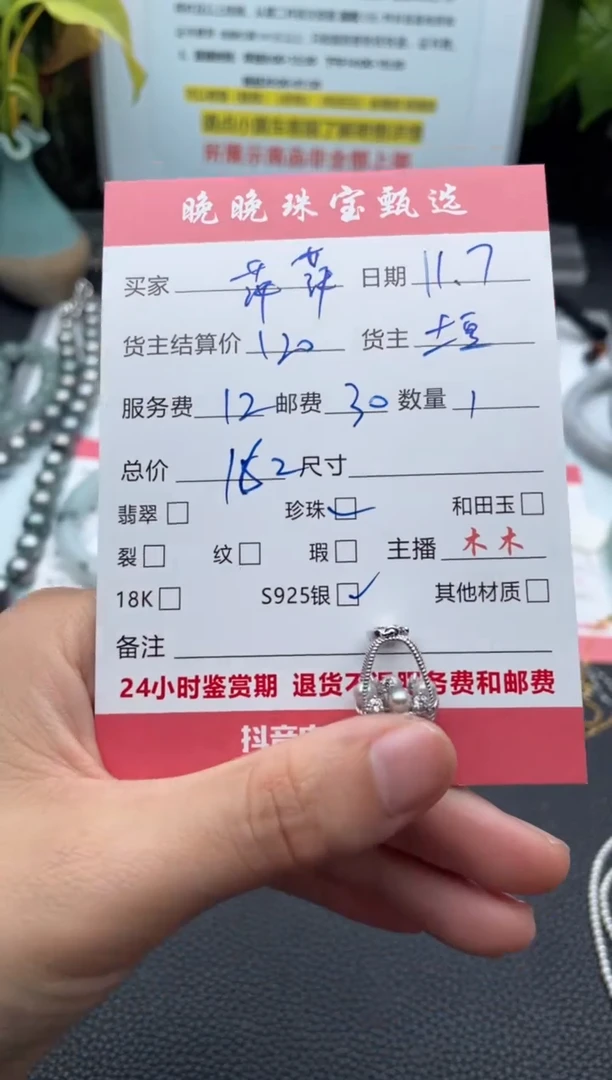 颈饰银S925镶嵌海水珍珠?*萍吊坠