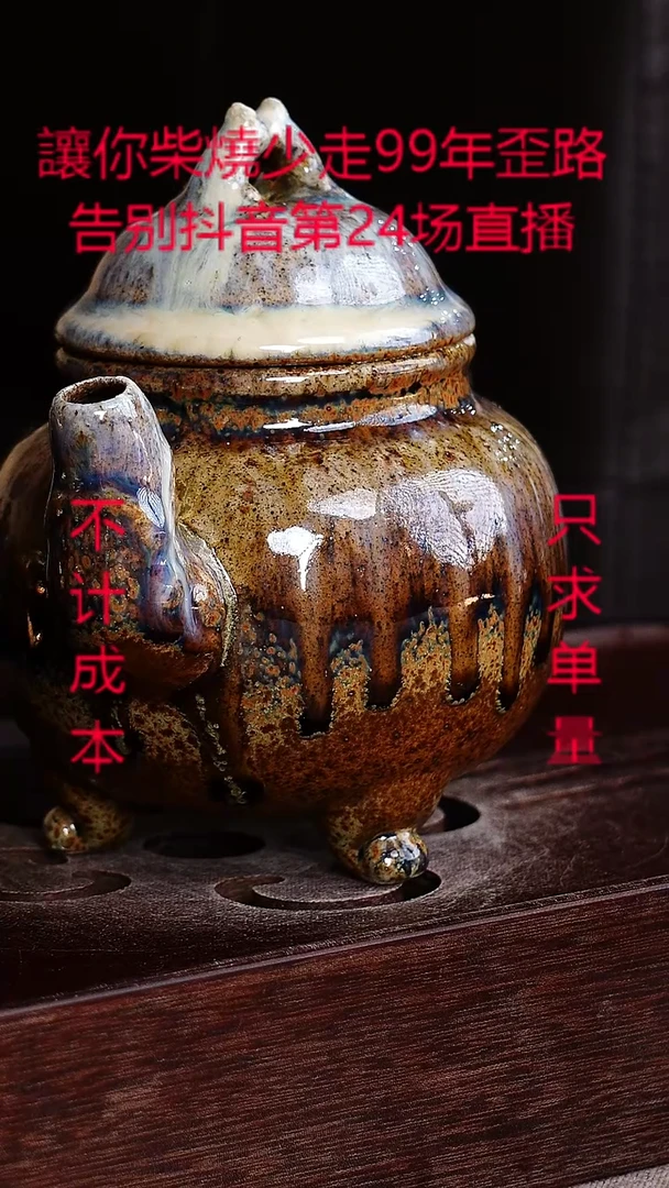 茶壶紫砂顺****起宜兴紫砂柴烧