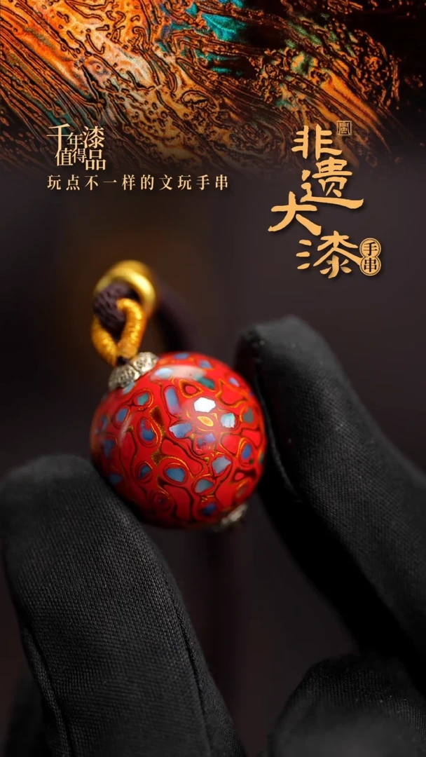20mm闽越漆艺非遗漆珠挂脖吊坠配饰