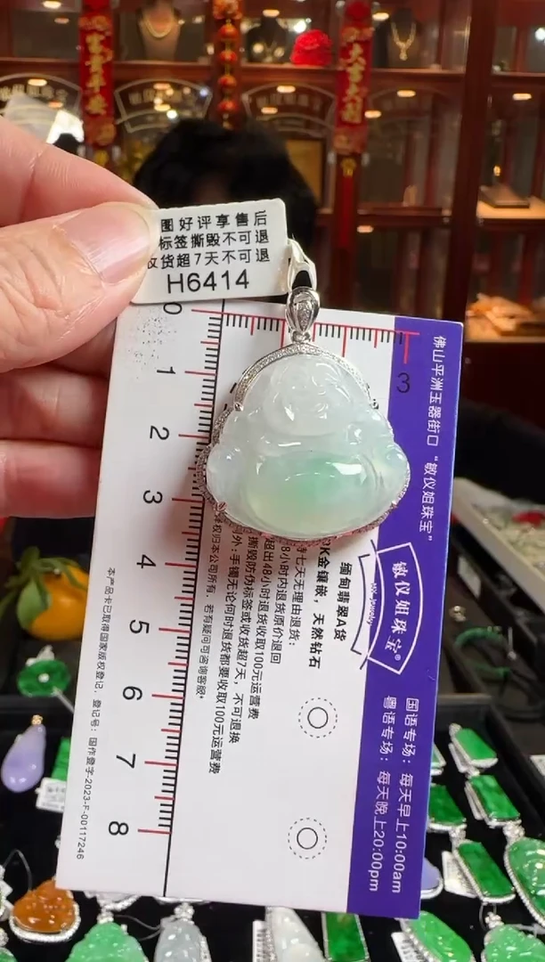 颈饰18K金镶嵌翡翠H6414佛公