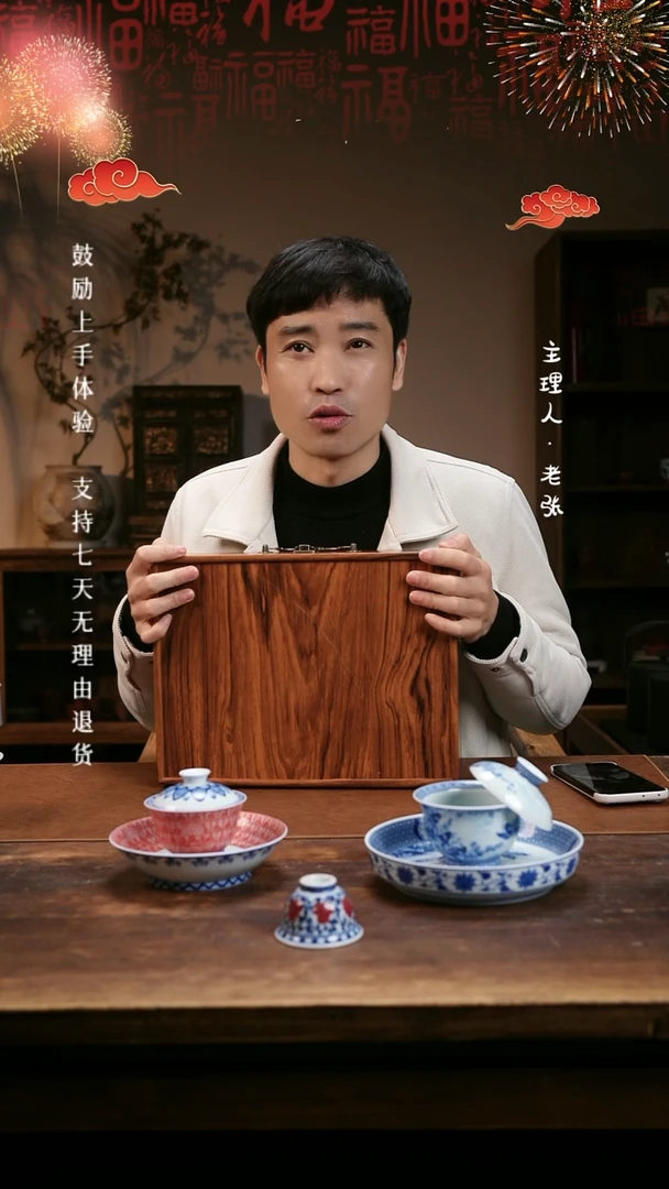 【闪购商品】套组釉里红套组·