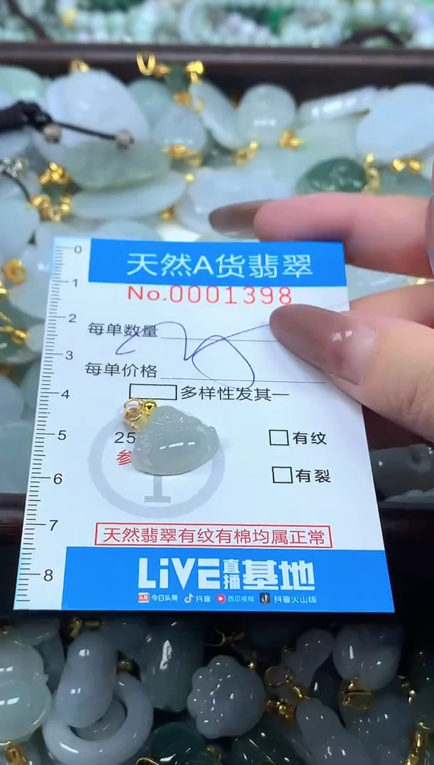 颈饰未镶嵌翡翠净货挂件-1398