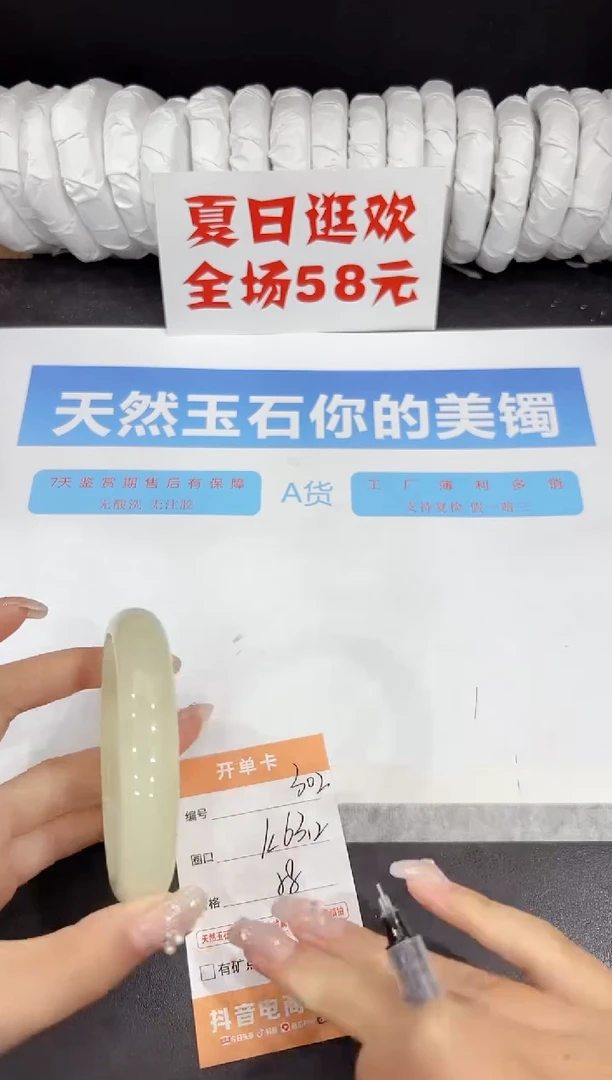 未镶嵌手镯石英质玉302-63.2