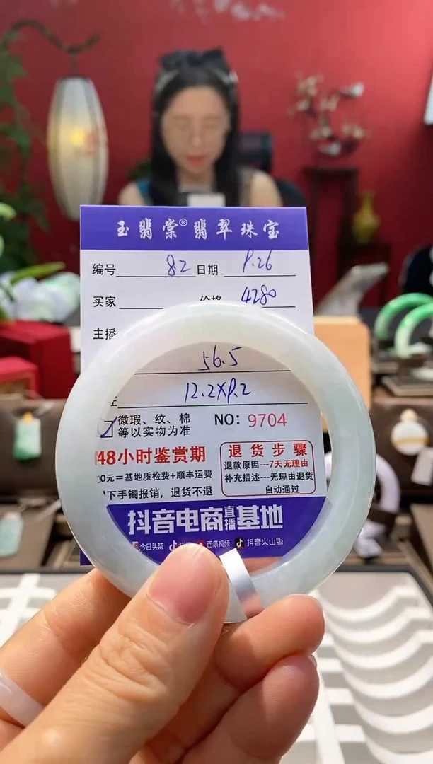 未镶嵌手镯翡翠翡翠82
