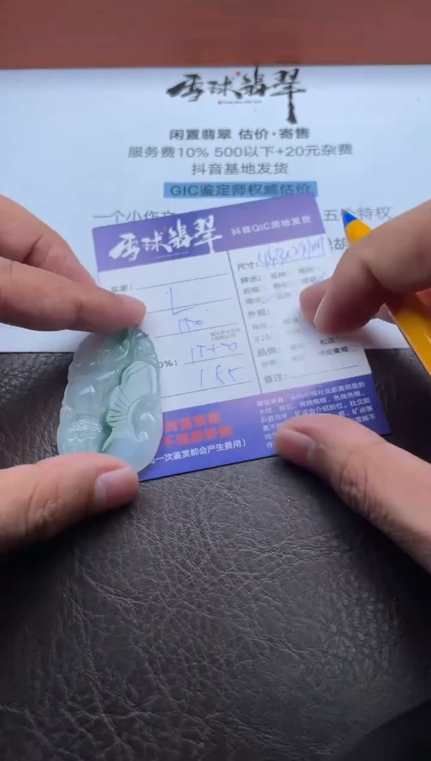 颈饰未镶嵌翡翠15731023084