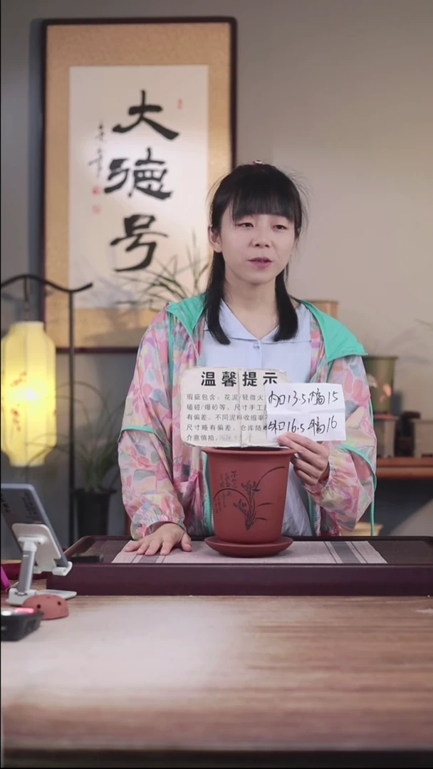 紫砂花盆瑕疵清水泥新款刻兰花小金钟一只带瑕疵托