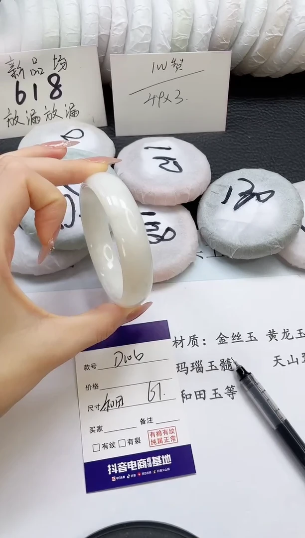 和田玉手镯未镶嵌106-61