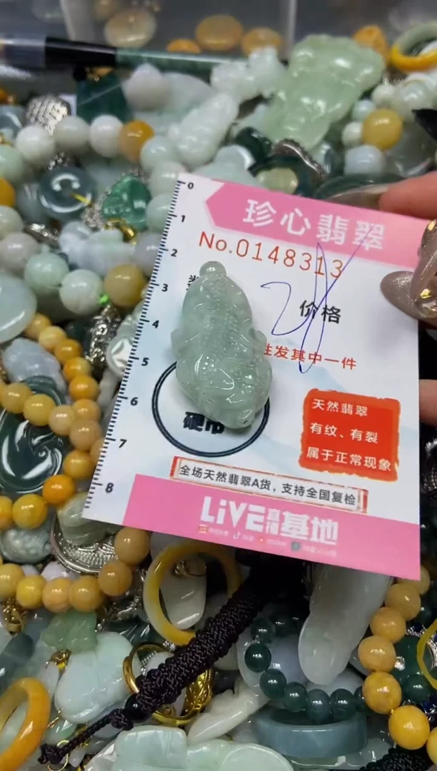 【闪购商品】翡翠颈饰未镶嵌闪购0148313