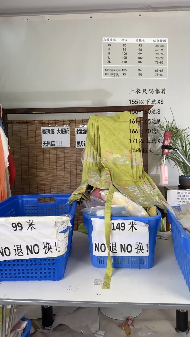8.1桑谣记孤品瑕疵闪购80M