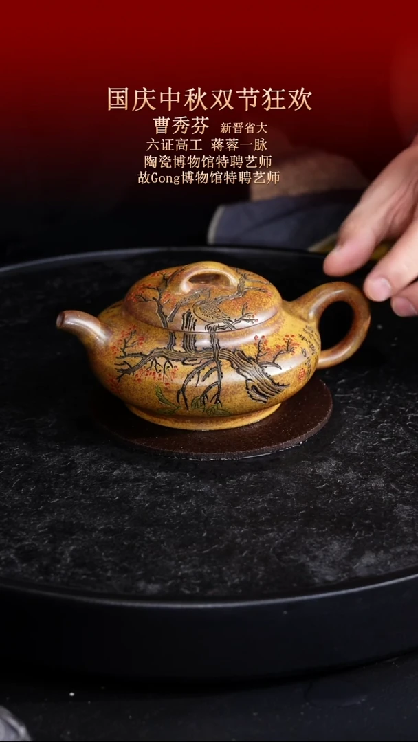 茶壶紫砂东坡紫砂甄选紫砂壶—曹秀芬
