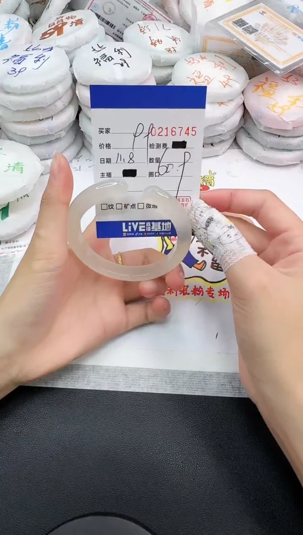 手镯玛瑙/玉髓未镶嵌姜**.6745