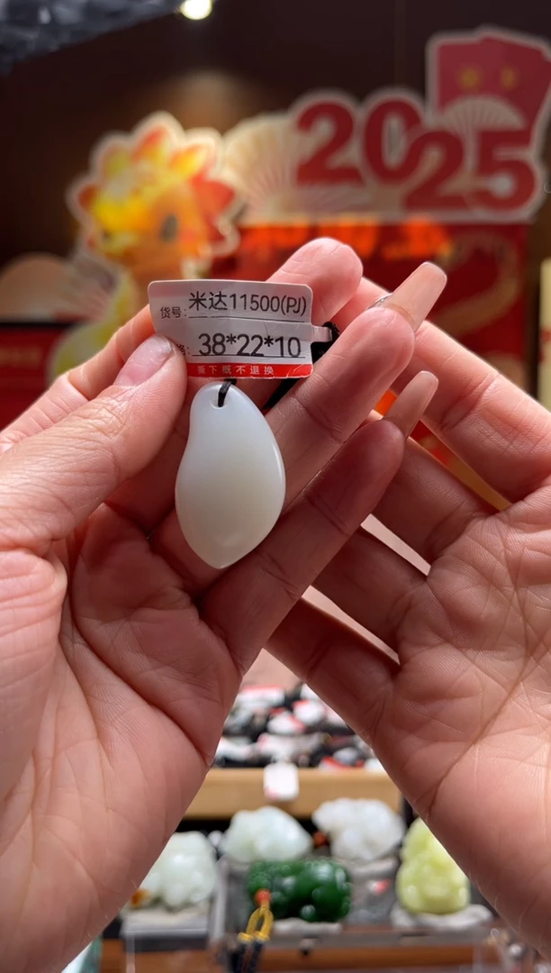 【闪购商品】和田玉吊坠未镶嵌PJ