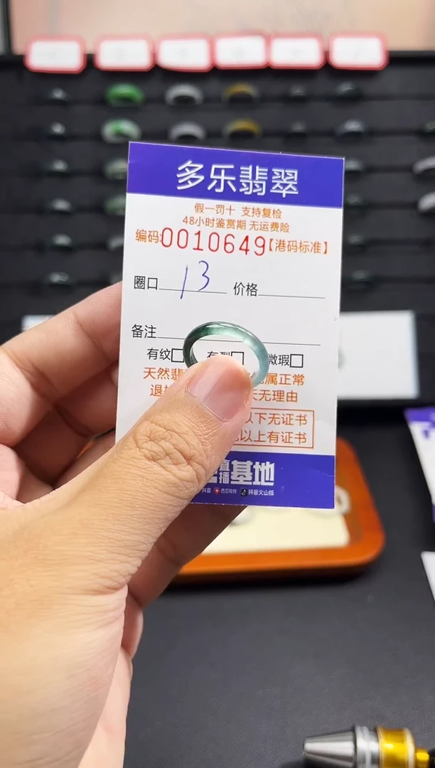 未镶嵌戒圈翡翠天然A货翡翠戒圈10649
