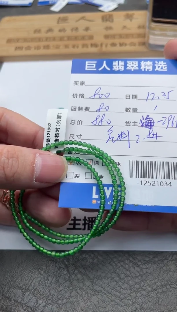 颈饰未镶嵌翡翠打*郎珠串多人-12521034