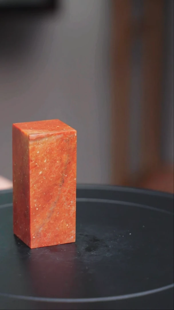 昌化石印石一方昌化鸡血石