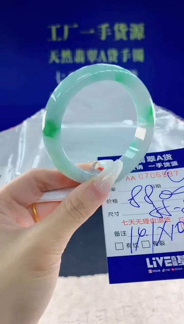 未镶嵌手镯翡翠97天然翡翠A货