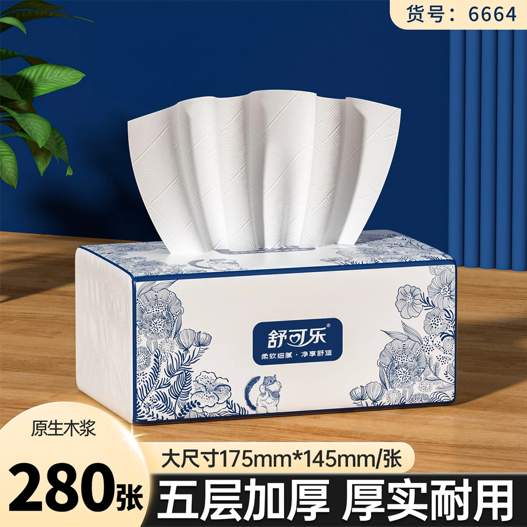 普通抽纸抽纸家用纸巾加大抽取式面巾纸珍珠纹木浆洁面巾绵柔