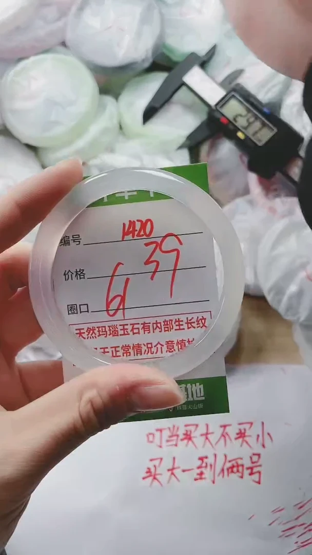 【闪购商品】玛瑙/玉髓手镯未镶嵌1420