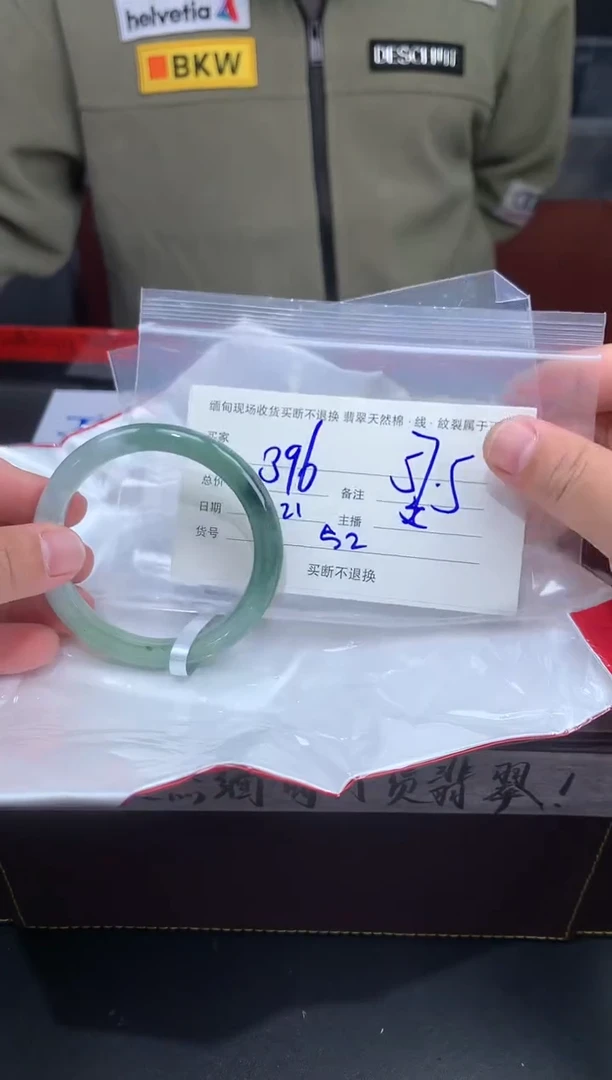 【闪购商品】定制翡翠未镶嵌毛货手镯需精细抛光/57