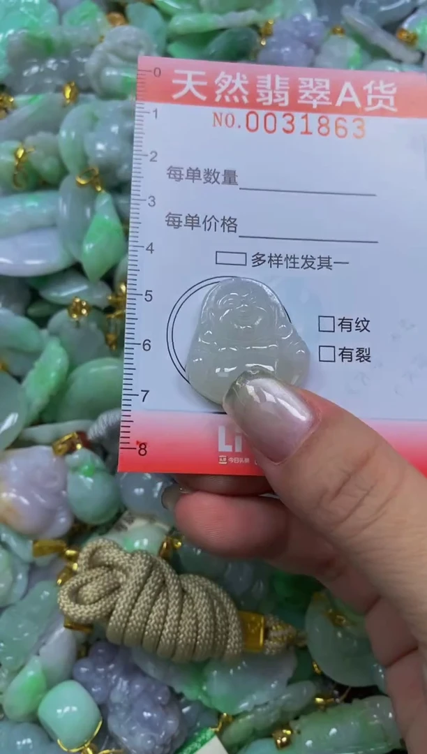 翡翠未镶嵌颈饰闪购0031863