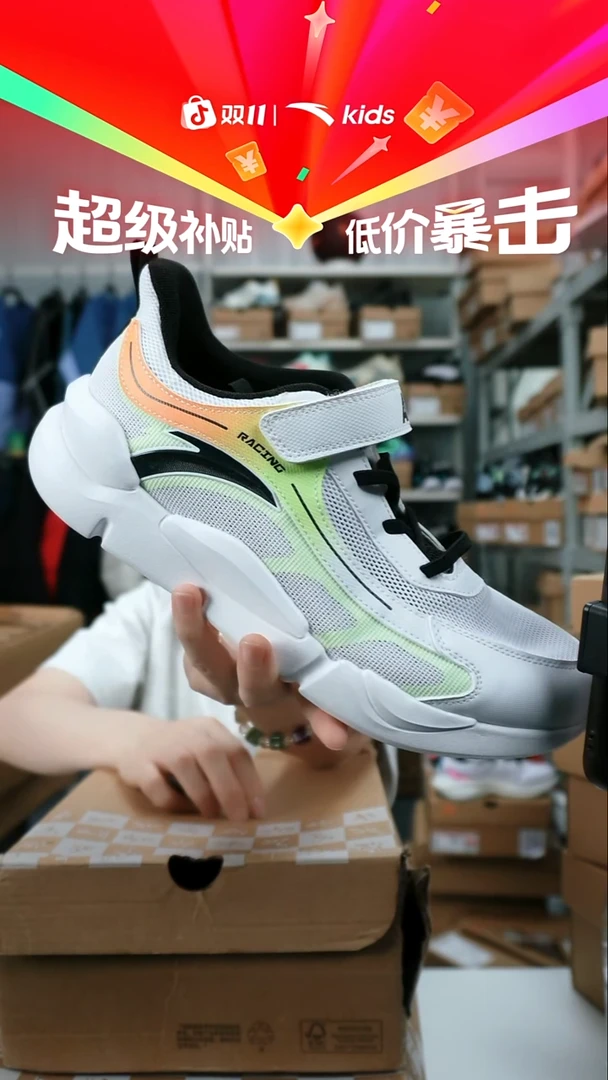 人造革闪购安踏儿童断码孤品：41
