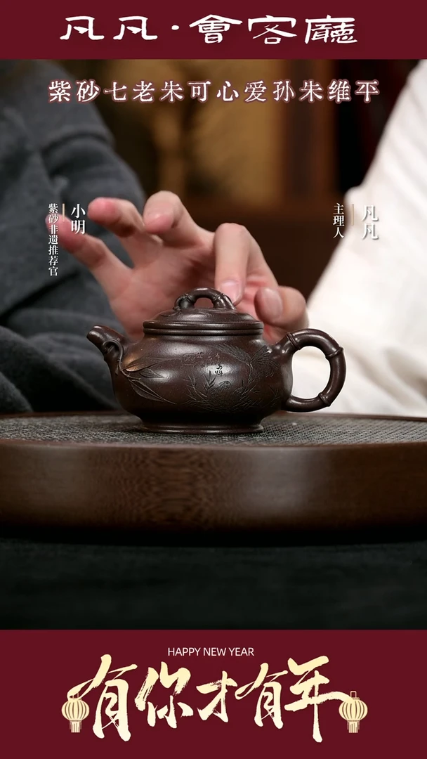 【闪购商品】紫砂茶壶TXD25朱维平竹节潘壶紫泥240cc