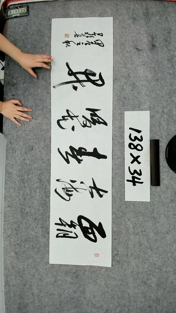 书法吕老师书法作品
