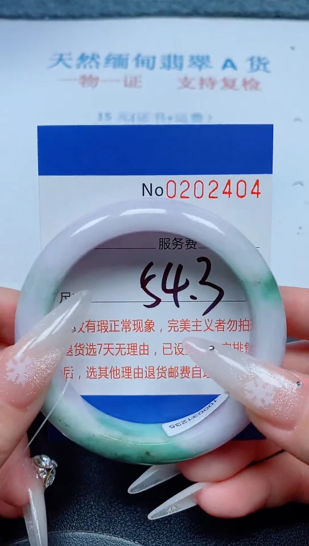 未镶嵌手镯翡翠A货手镯02404