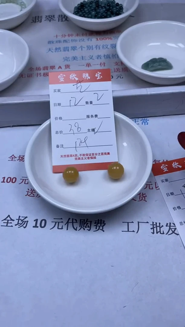 【闪购商品】翡翠颈饰未镶嵌雪欣散珠定制diy