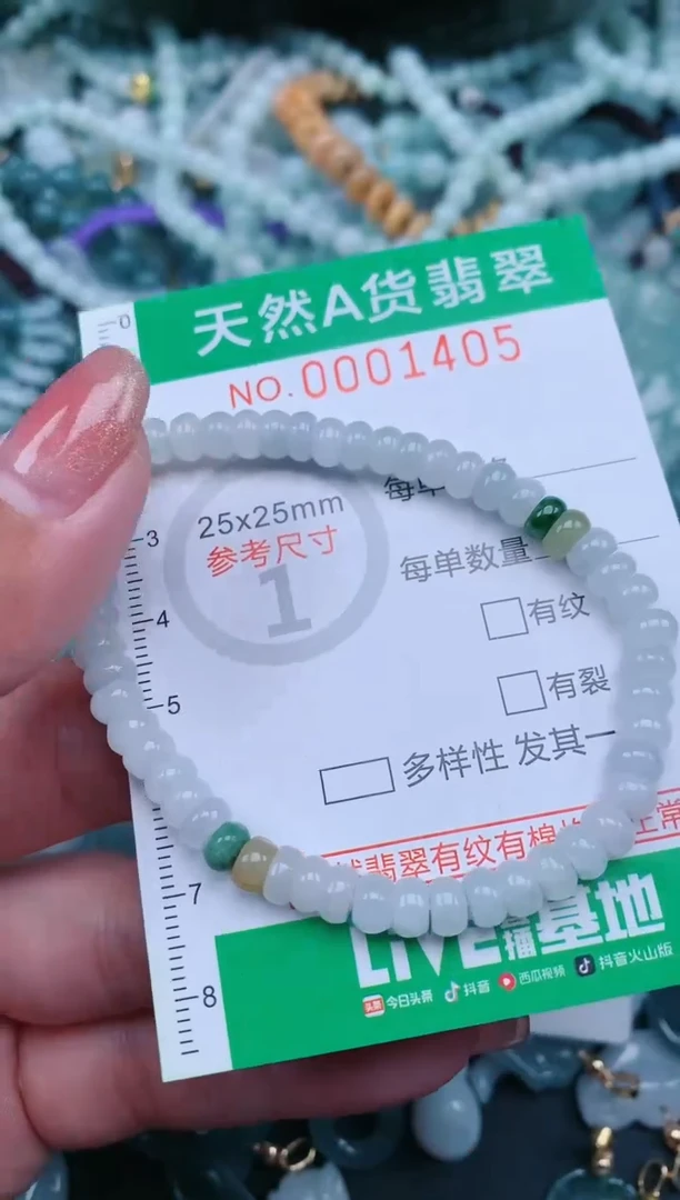 【闪购商品】翡翠颈饰未镶嵌.0001405