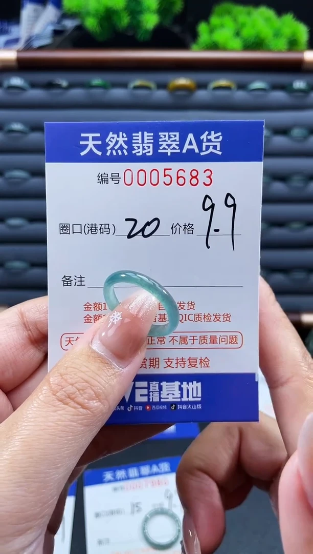 未镶嵌戒指翡翠戒圈