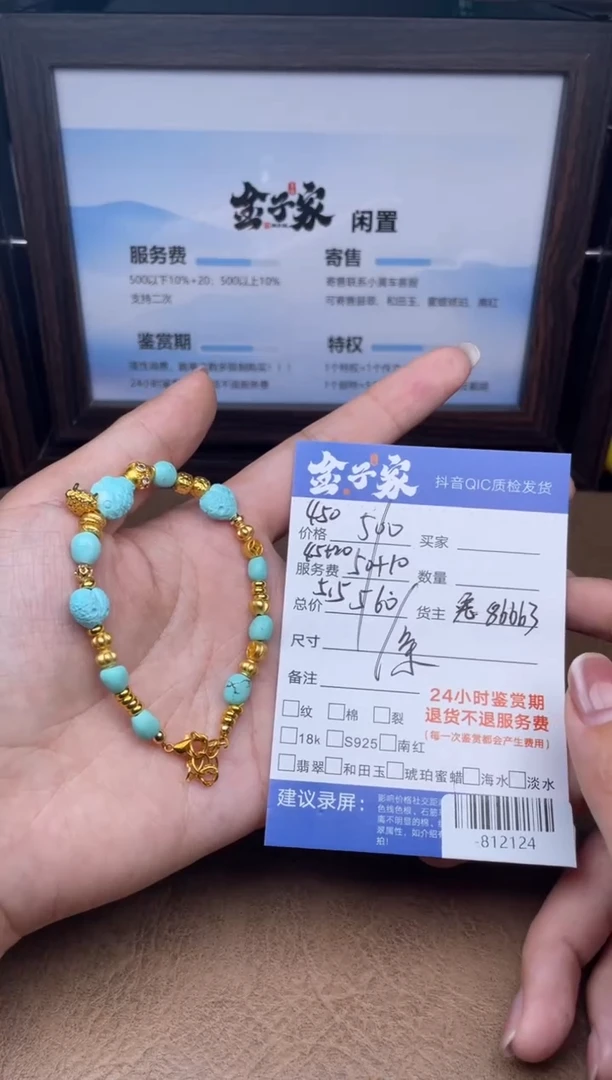 未镶嵌绿松石颈饰手串多人-812124