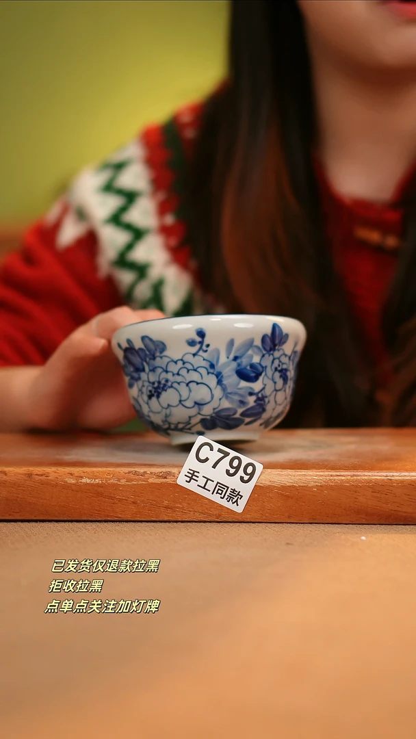 【闪购商品】其他C799陶然集器瓷器