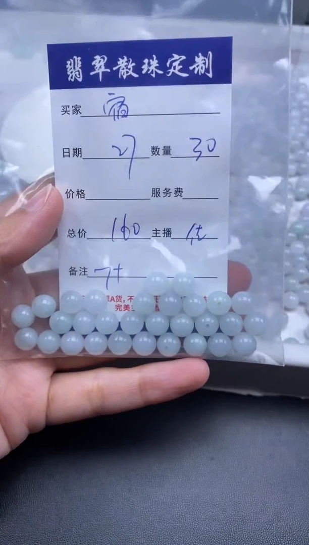 颈饰未镶嵌翡翠`****℡贞城散珠批发DIY编制