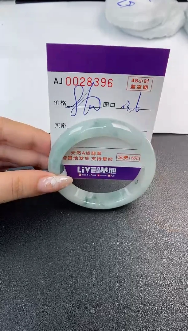 翡翠手镯未镶嵌天然A货翡翠