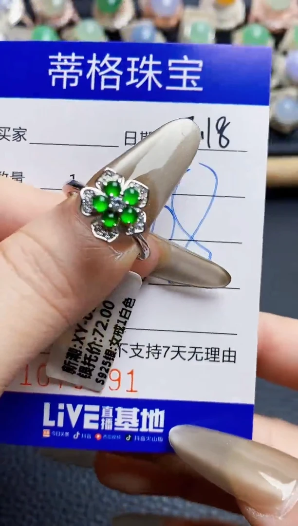 翡翠戒指银S925镶嵌8591