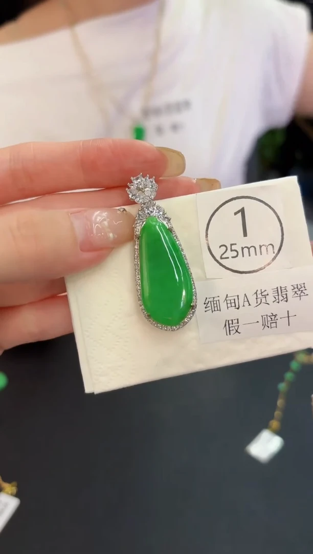 翡翠未镶嵌吊坠(不含链) 缅料A货/支持复检/一件