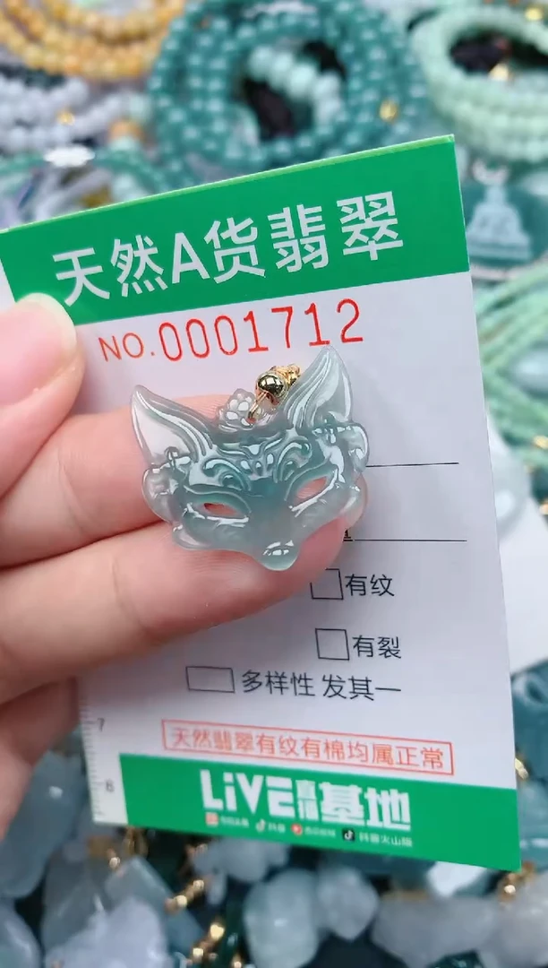 颈饰未镶嵌翡翠.0001712