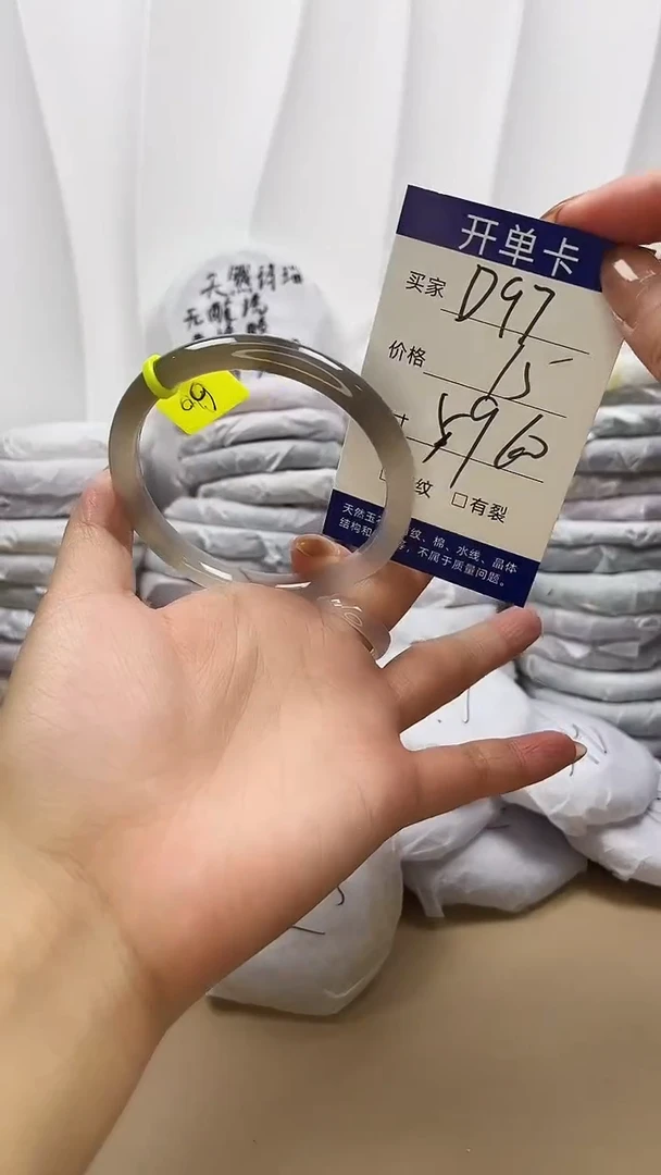 手镯玛瑙/玉髓未镶嵌d97