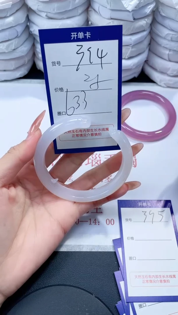 未镶嵌手镯玛瑙/玉髓394