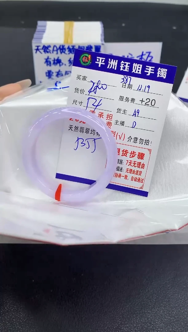 未镶嵌手镯翡翠凯**鹿1