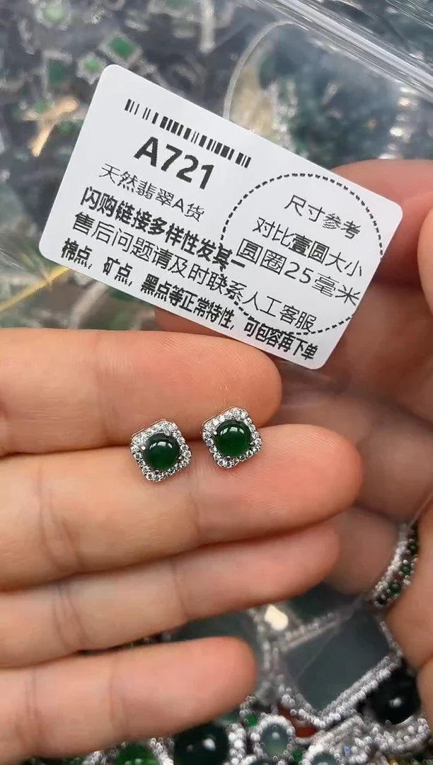 颈饰未镶嵌翡翠A721耳钉